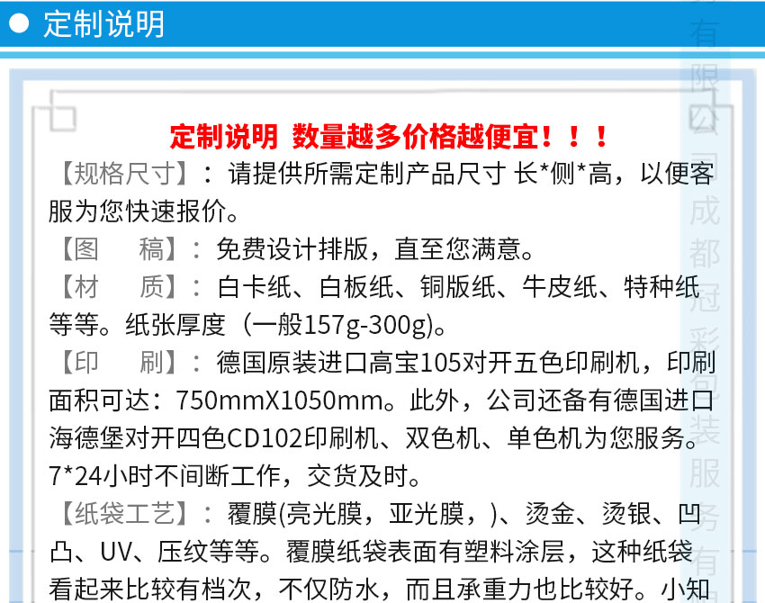 冠彩详情页手提袋定制2021－6－2_10.jpg