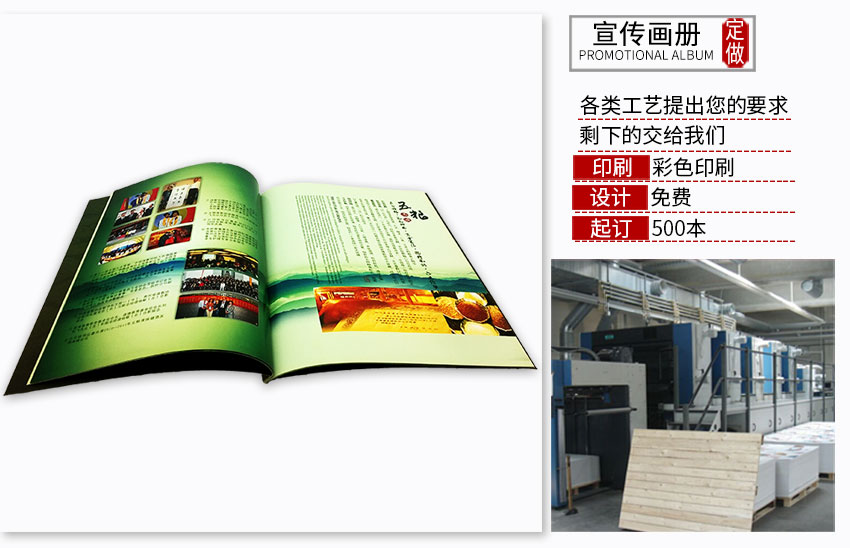 宣传画册网站2022-9-7_01.jpg