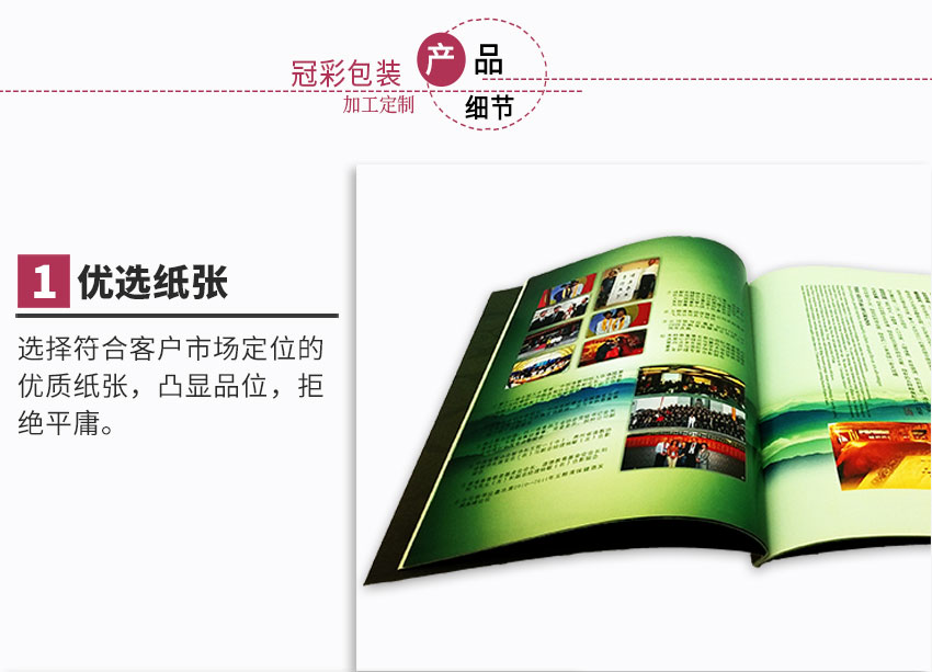 宣传画册网站2022-9-7_02.jpg
