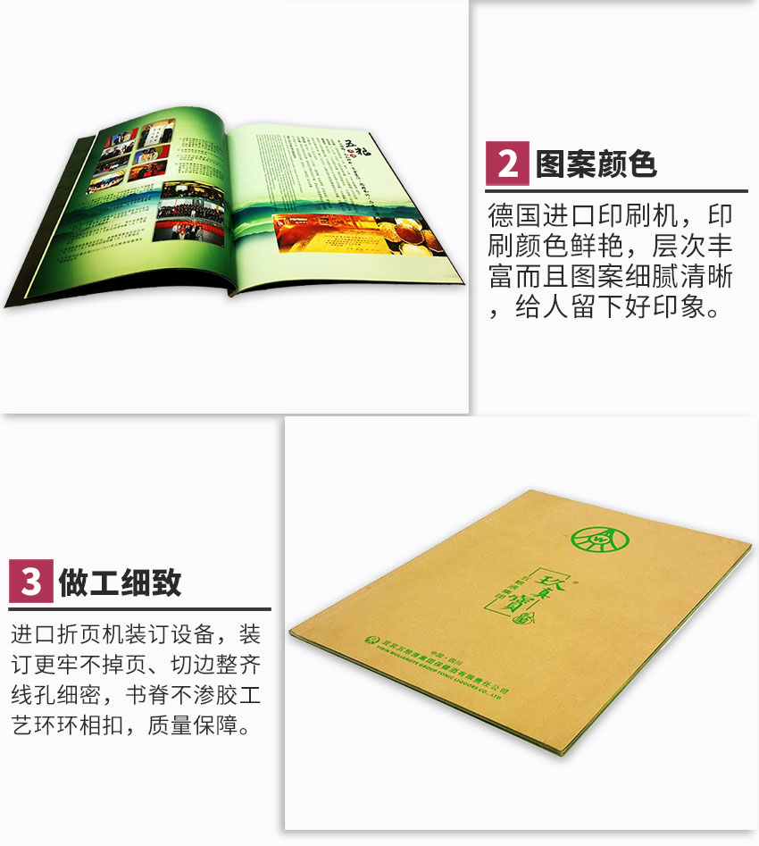 宣传画册网站2022-9-7_03.jpg